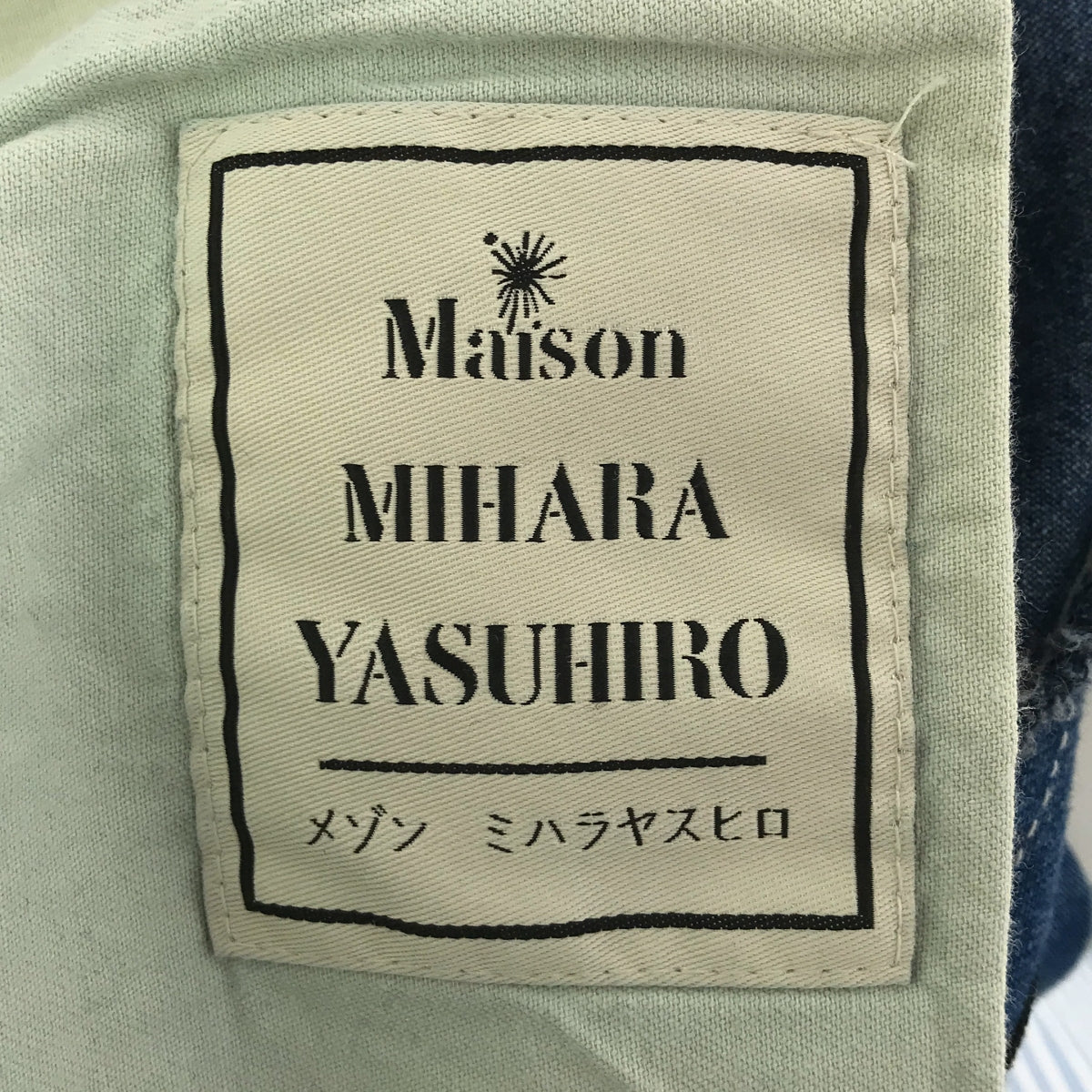 Maison MIHARA YASUHIRO / 메종 미하라야스 히로 | 재구성 도킹 데님 바지 | 44 | 인디고 | 남성