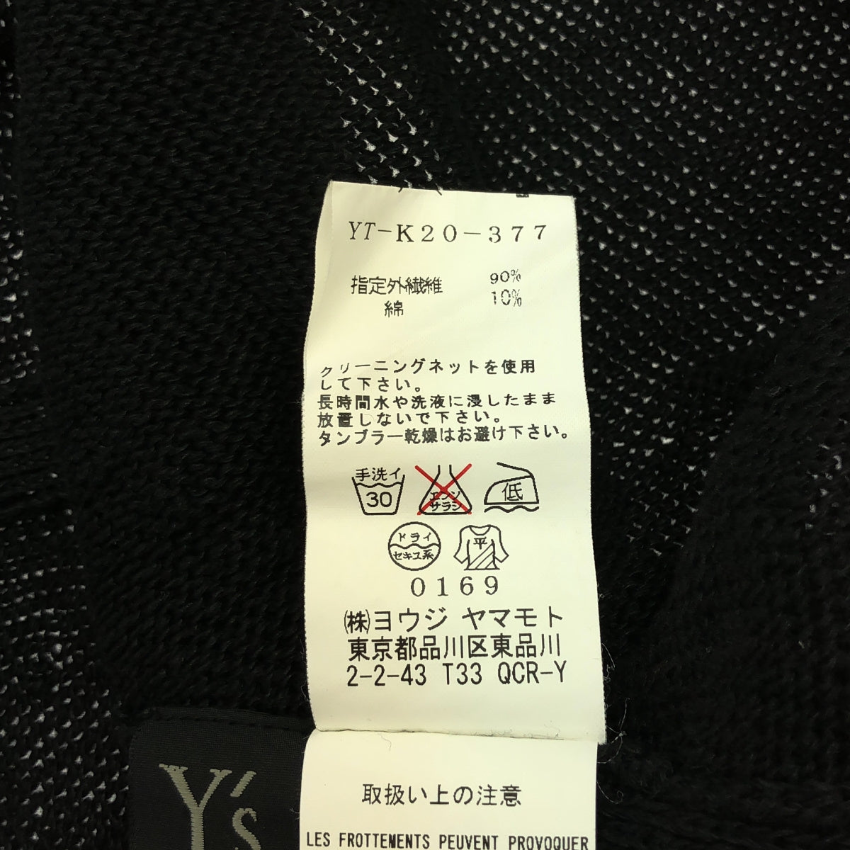 Y's / Y's Yohji Yamamoto | Asymmetrical Knit Cardigan | 2 | Women's