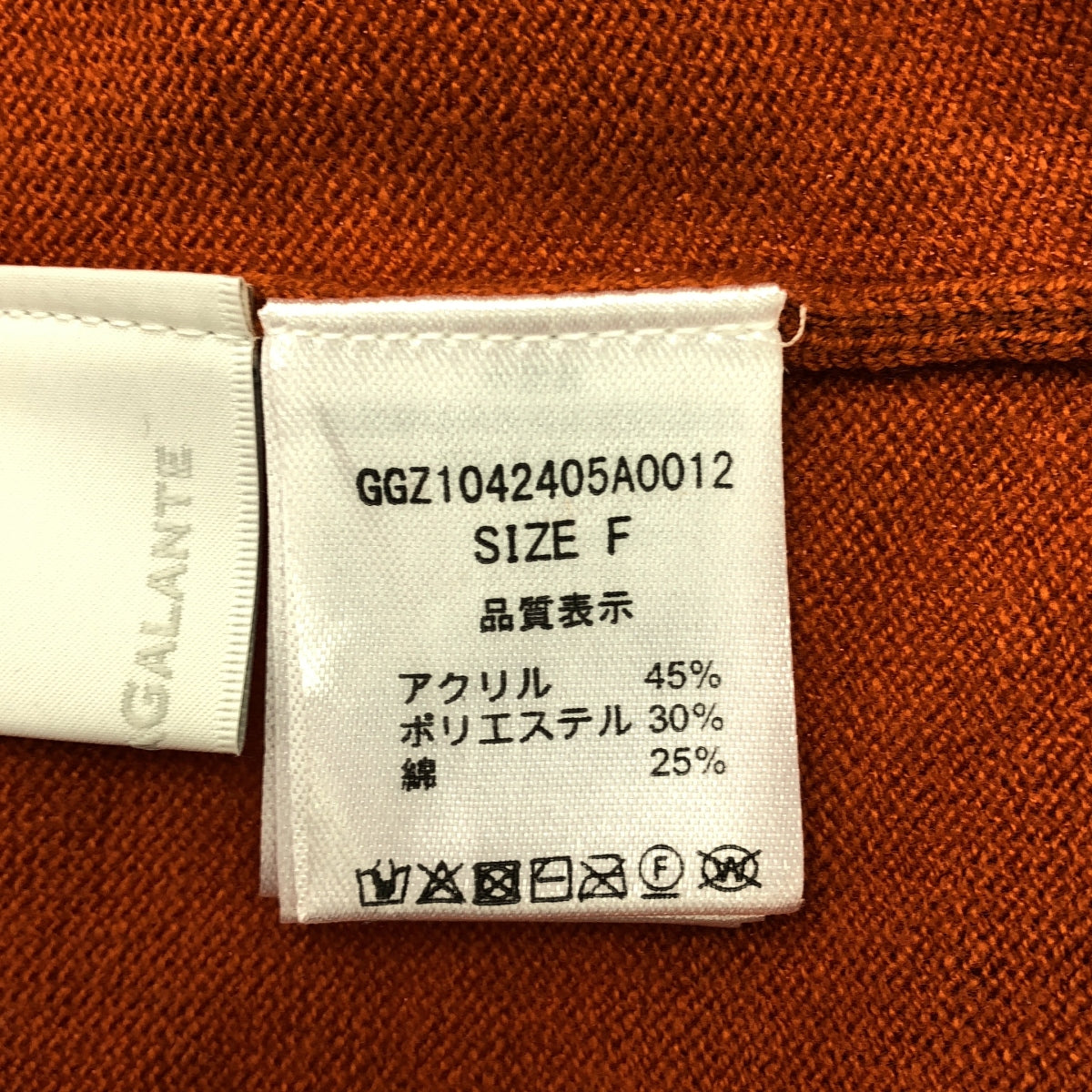 【美品】  GALLARDAGALANTE / ガリャルダガランテ | オーバータートルニット | F | オレンジ | レディース