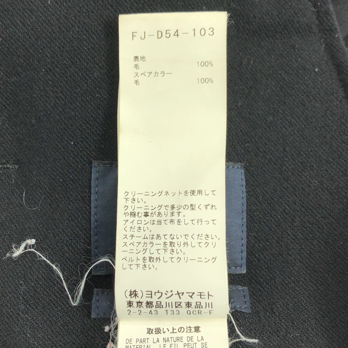 Yohji Yamamoto REGULATION | 羊毛襯衫裙，可拆式領 | 2 碼 | 女款