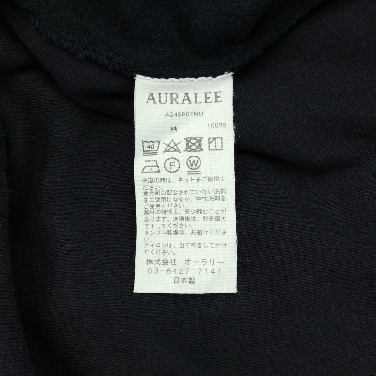 AURALEE / オーラリー | 2024SS | ELASTIC HIGH GAUZE SWEAT P/O エラスティック ハイゲージ スウェット | 4 | ブラック | メンズ