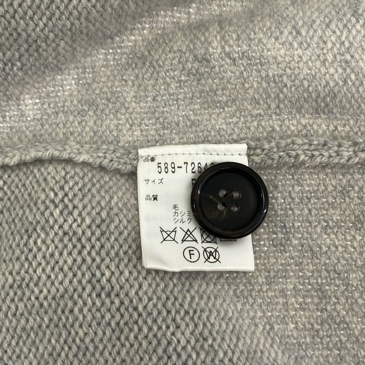 MARGARET HOWELL / 마가렛 하웰 | 캐시미어 실크 혼합 가디건 | F | 여성