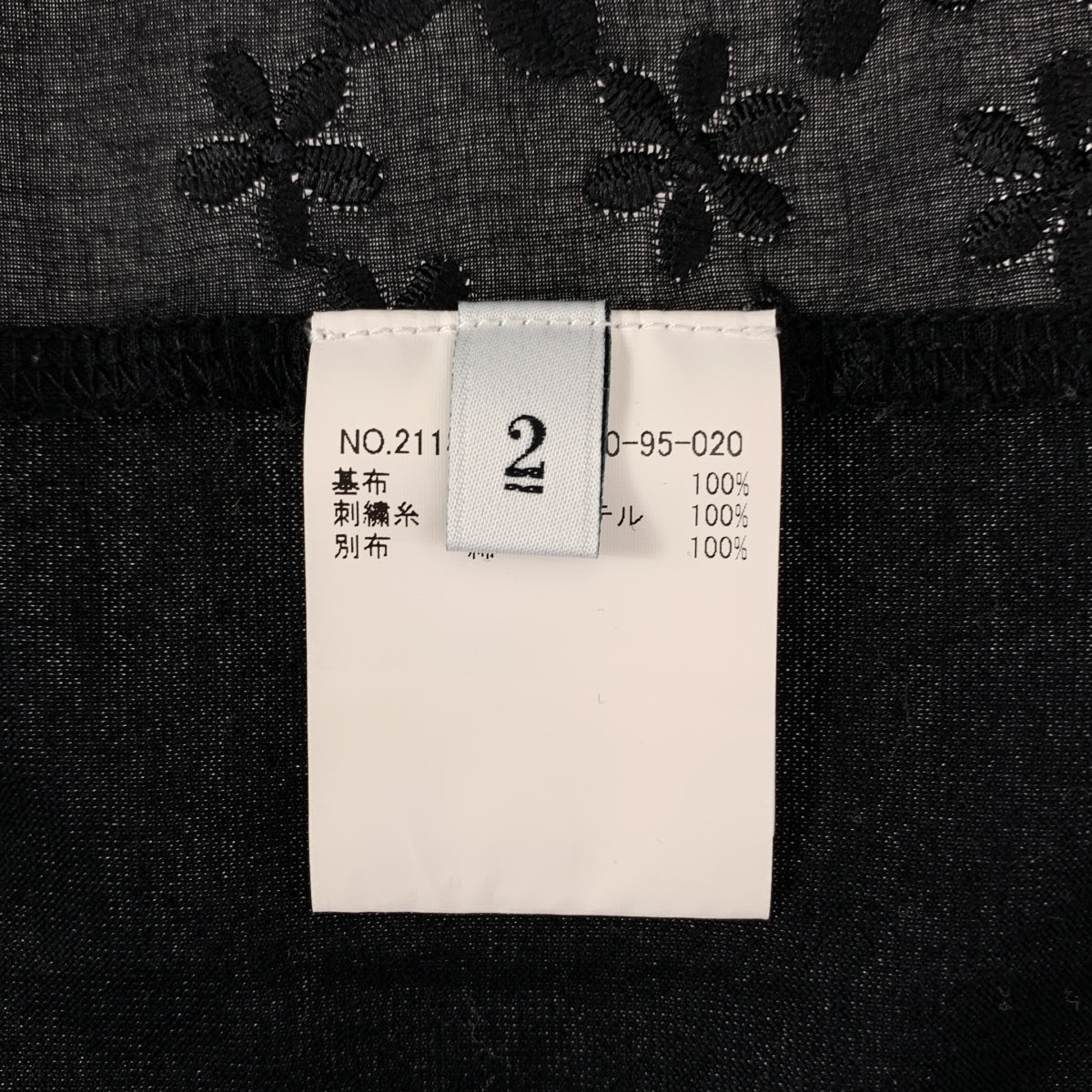 Loulou Willoughby / ルルウィルビー | コットン レース プルオーバー ブラウス | 2 | レディース