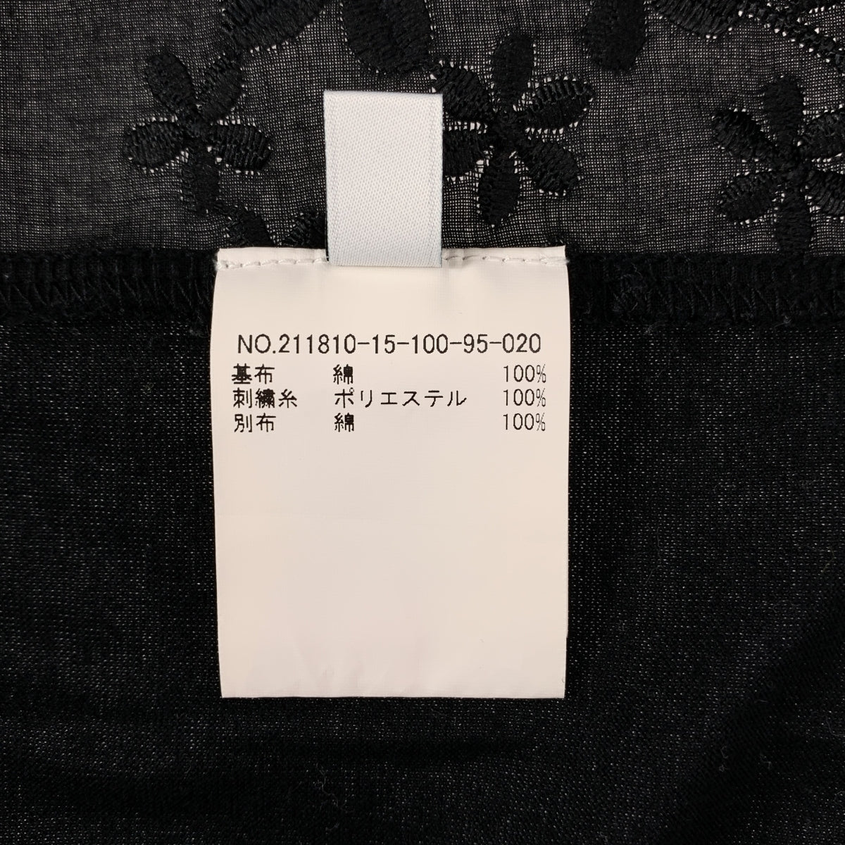 Loulou Willoughby / ルルウィルビー | コットン レース プルオーバー ブラウス | 2 | レディース