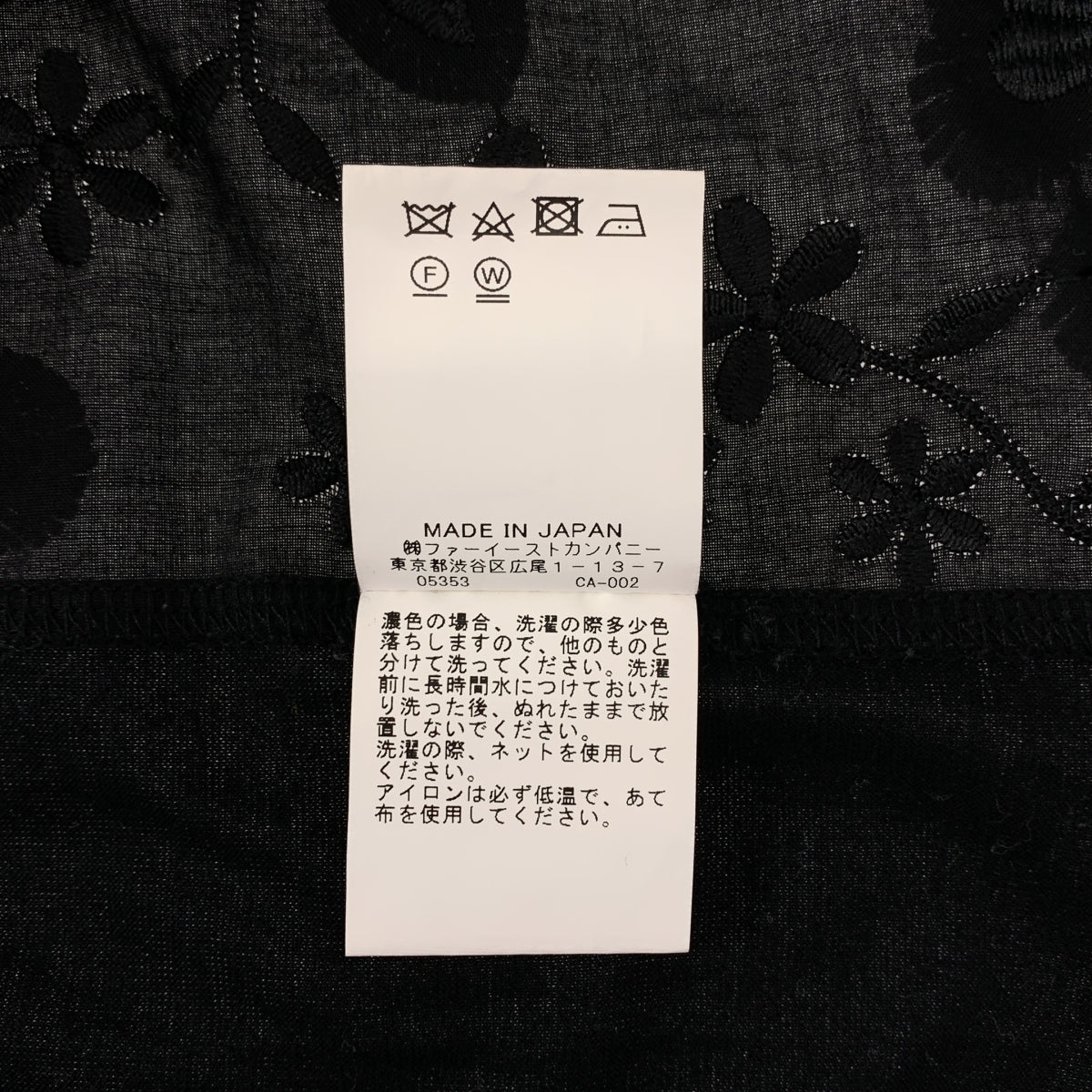 Loulou Willoughby / ルルウィルビー | コットン レース プルオーバー ブラウス | 2 | レディース