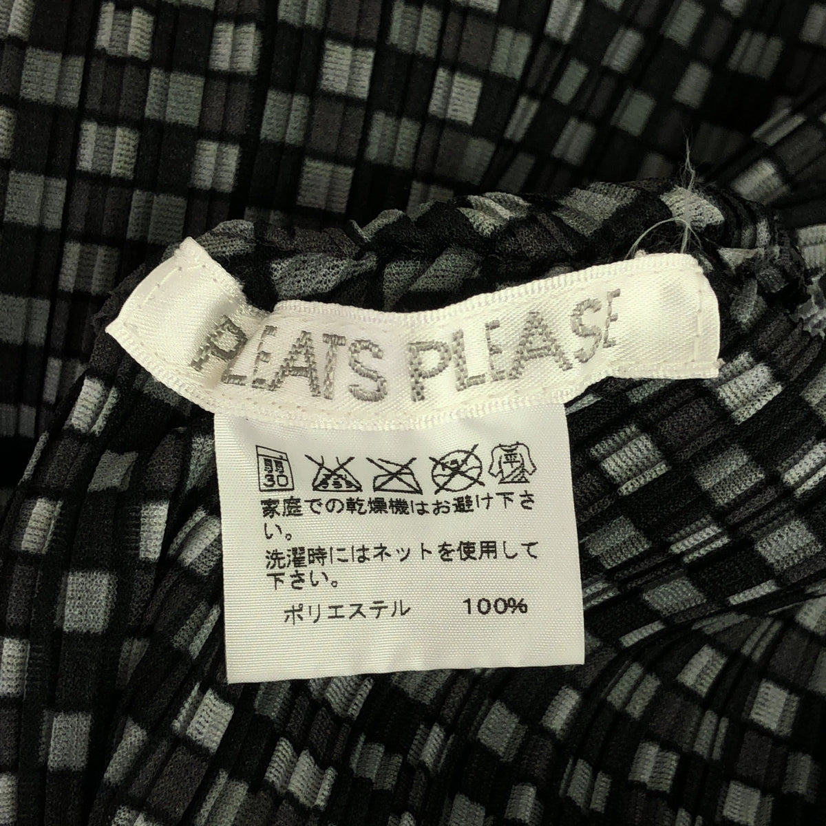 【미품】 PLEATS PLEASE ISSEY MIYAKE / 플리츠 프리즈 이세이 미야케 | 기하학 인쇄 변형 컷소우 | 블랙/그레이 | 여성