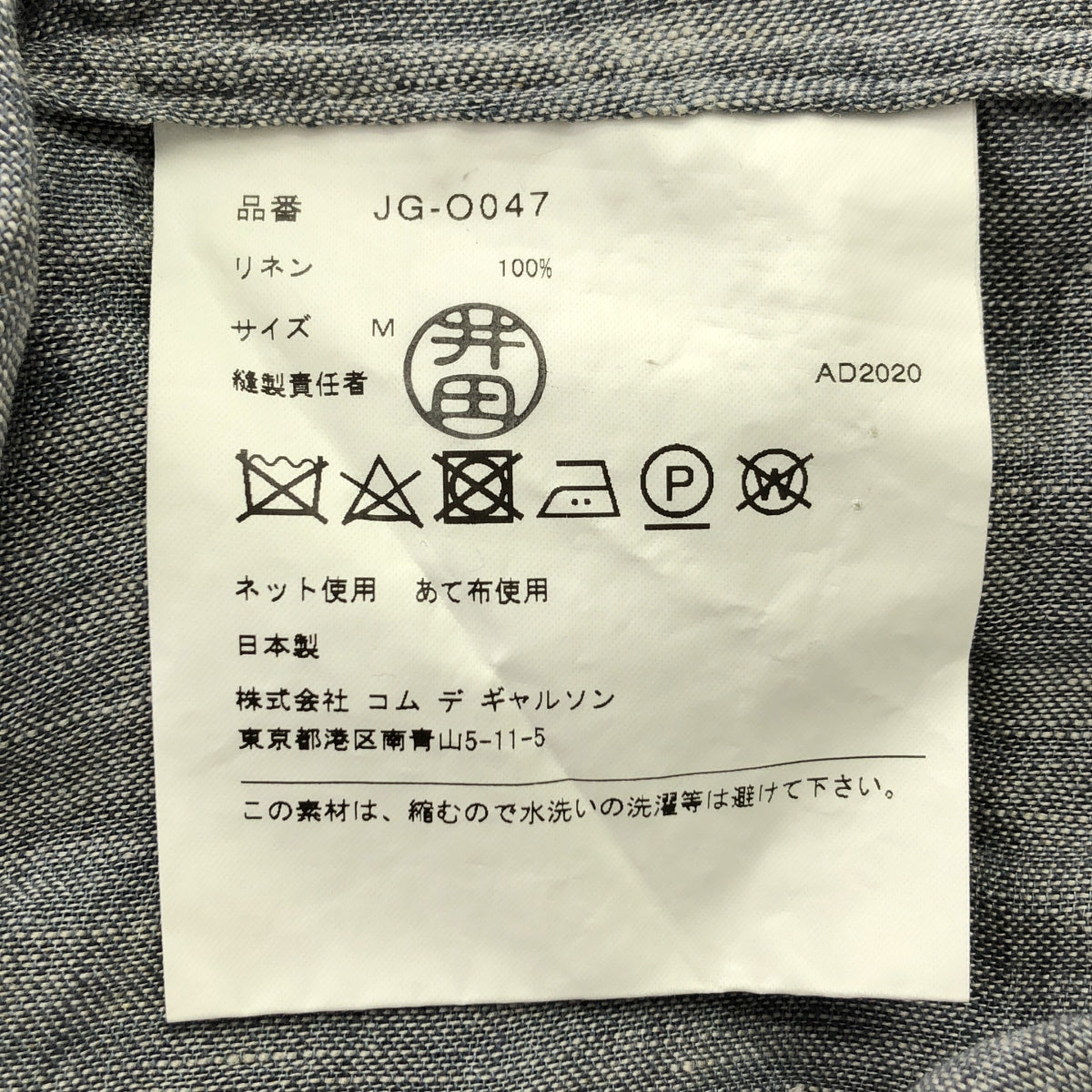 JUNYA WATANABE COMME des GARCONS / ジュンヤワタナベ | 2021SS | リネン シャツワンピース | M | グレー | レディース