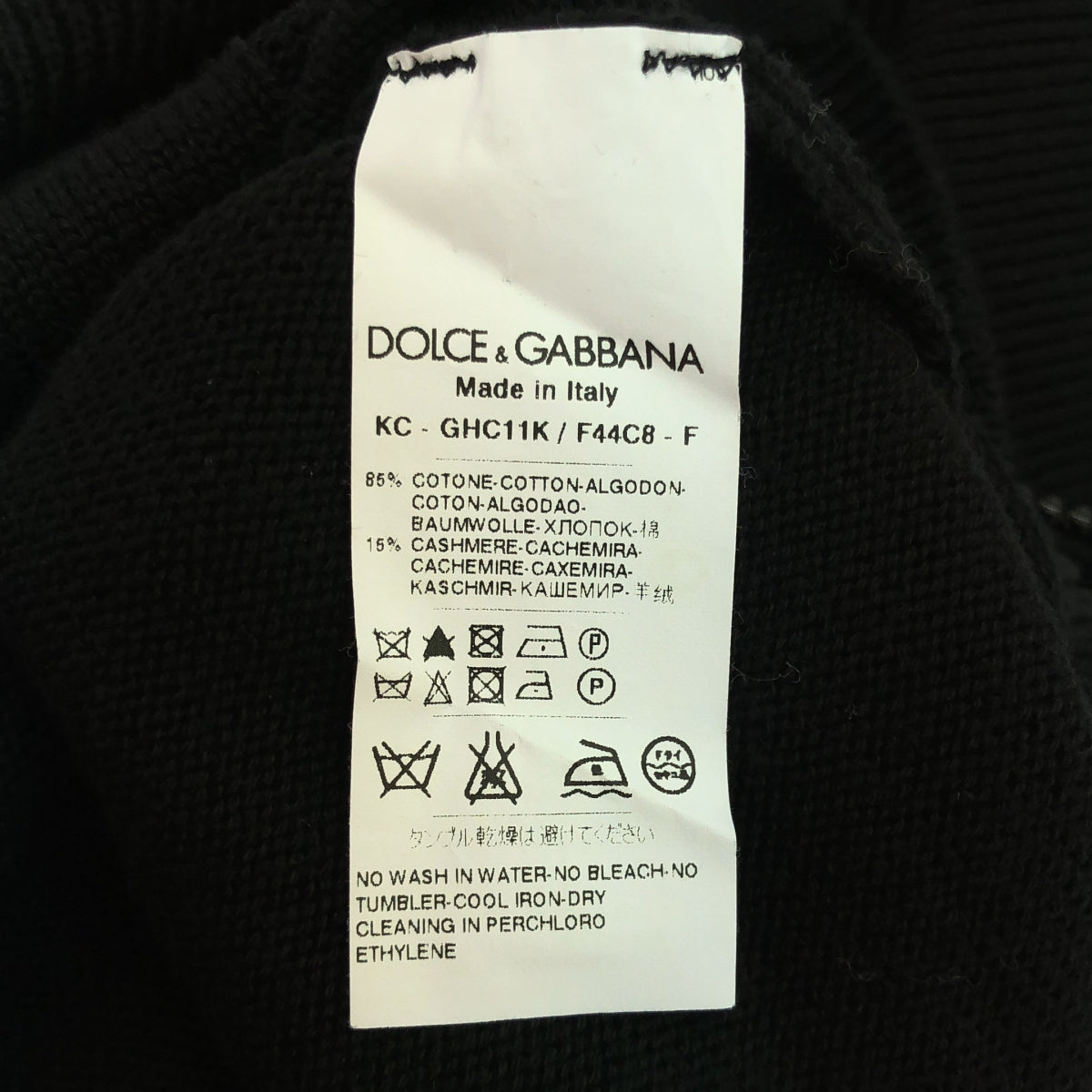 DOLCE＆GABBANA / Dolce &amp; Gabbana Dolgaba | Cotton Cashmere Blend Ribbed Driver's Knit | 44 | Black | Men's