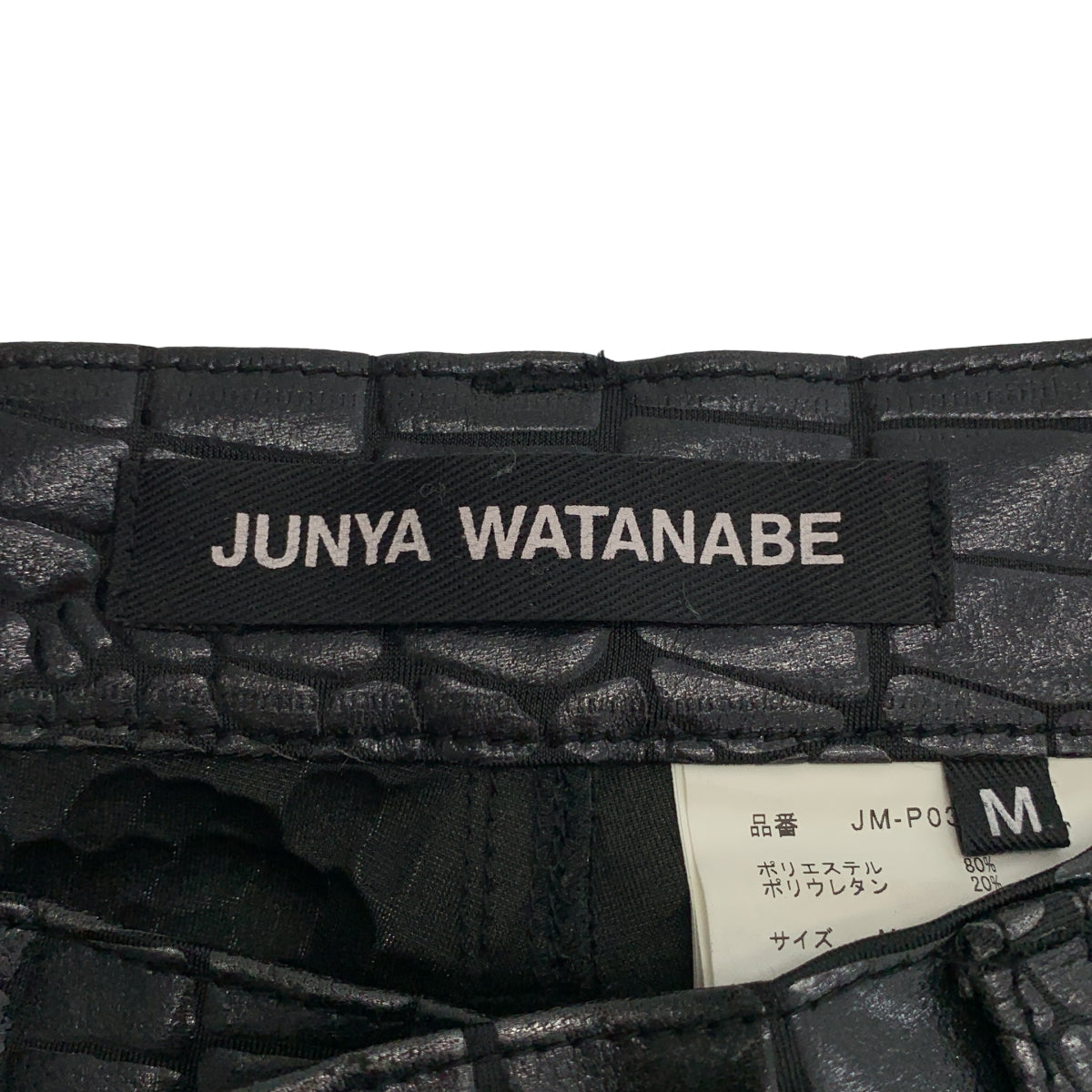 JUNYA WATANABE / 준야 와타나베 | 2024SS | Embossed Shorts 악어 푸시 팬츠 | M |
