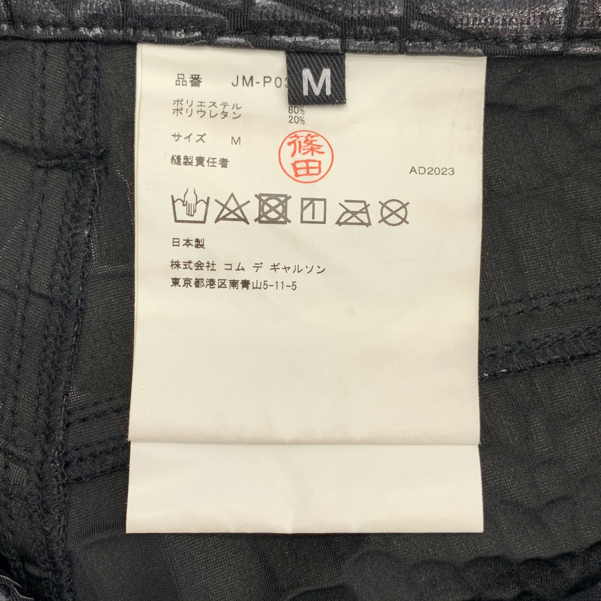 JUNYA WATANABE / 준야 와타나베 | 2024SS | Embossed Shorts 악어 푸시 팬츠 | M |