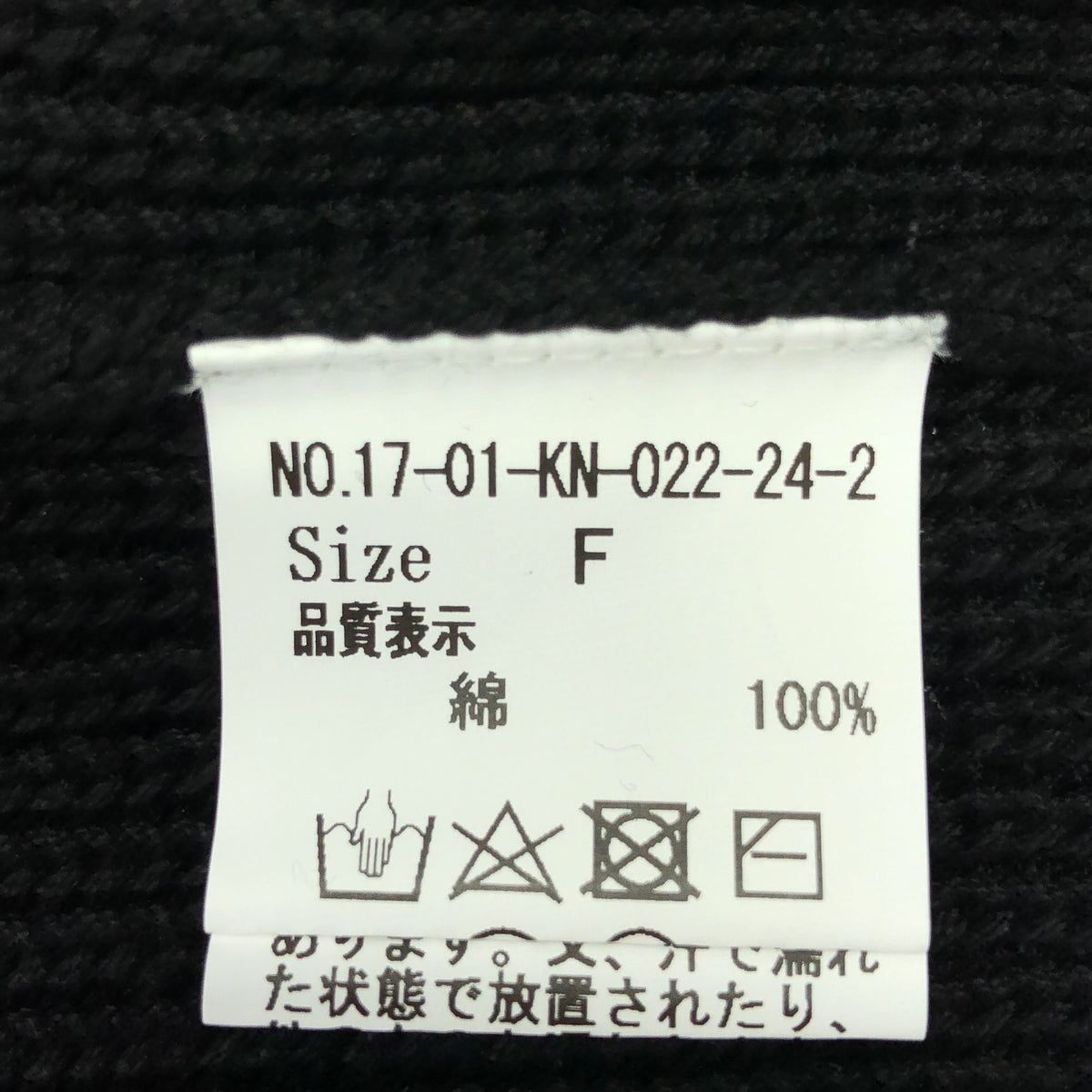 【新品】  yuni IS LIKE A FLOWER TO ME / ユニ | 強撚 コットンニット ハイネックベスト | F | ブラック | レディース