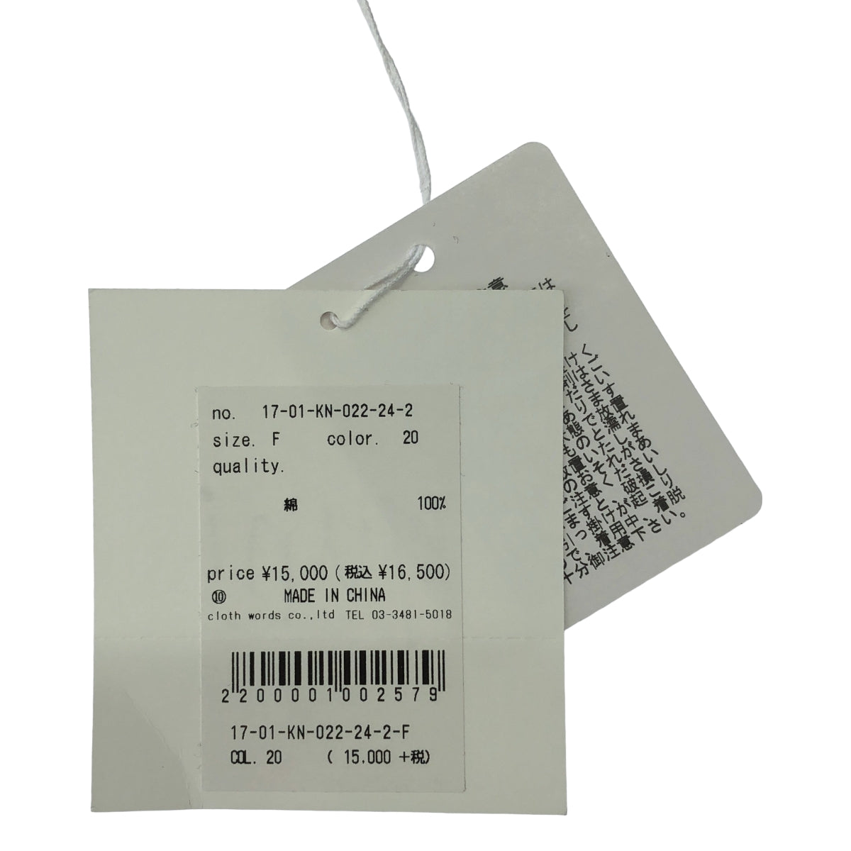 【新品】  yuni IS LIKE A FLOWER TO ME / ユニ | 強撚 コットンニット ハイネックベスト | F | ブラック | レディース