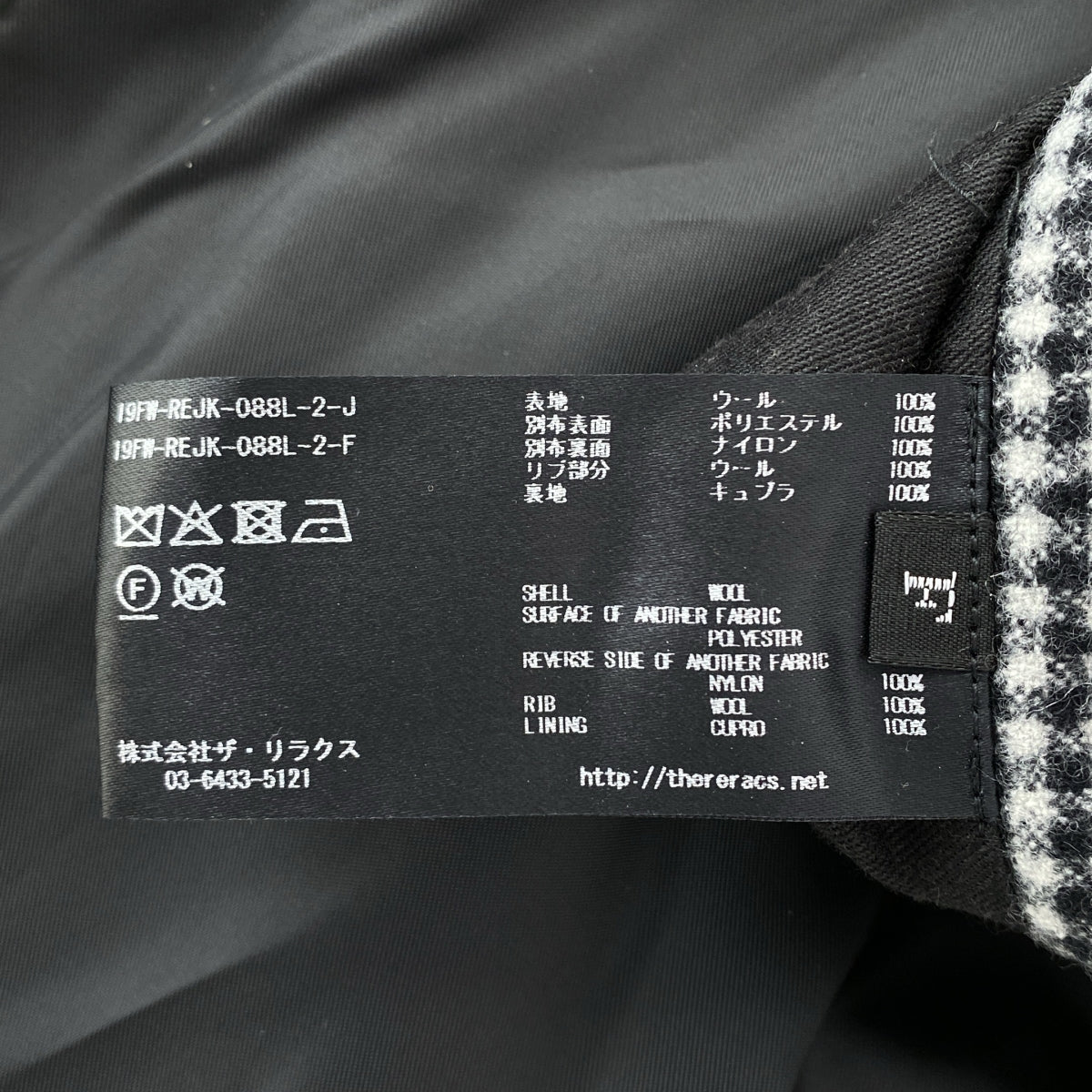 THE RERACS / ザリラクス | 異素材 ギンガムチェック ブルゾン ジャケット | F | ブラック/グレー | レディース