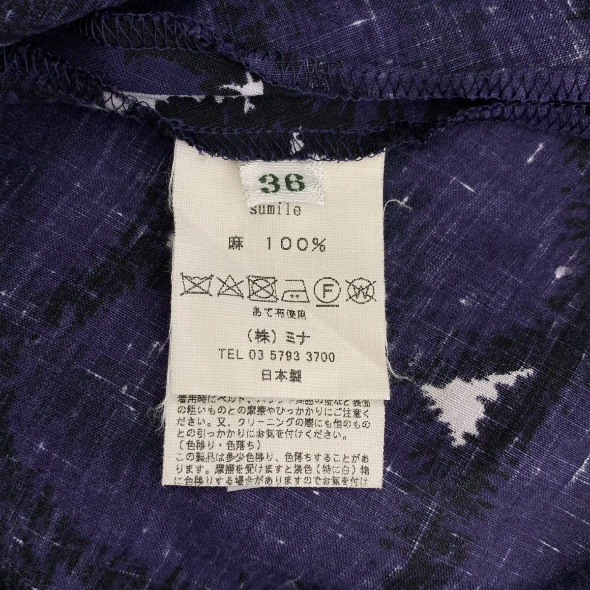 mina perhonen / 미나펠호넨 | sumile 린넨 개더 풀오버 반소매 블라우스 | 36 |