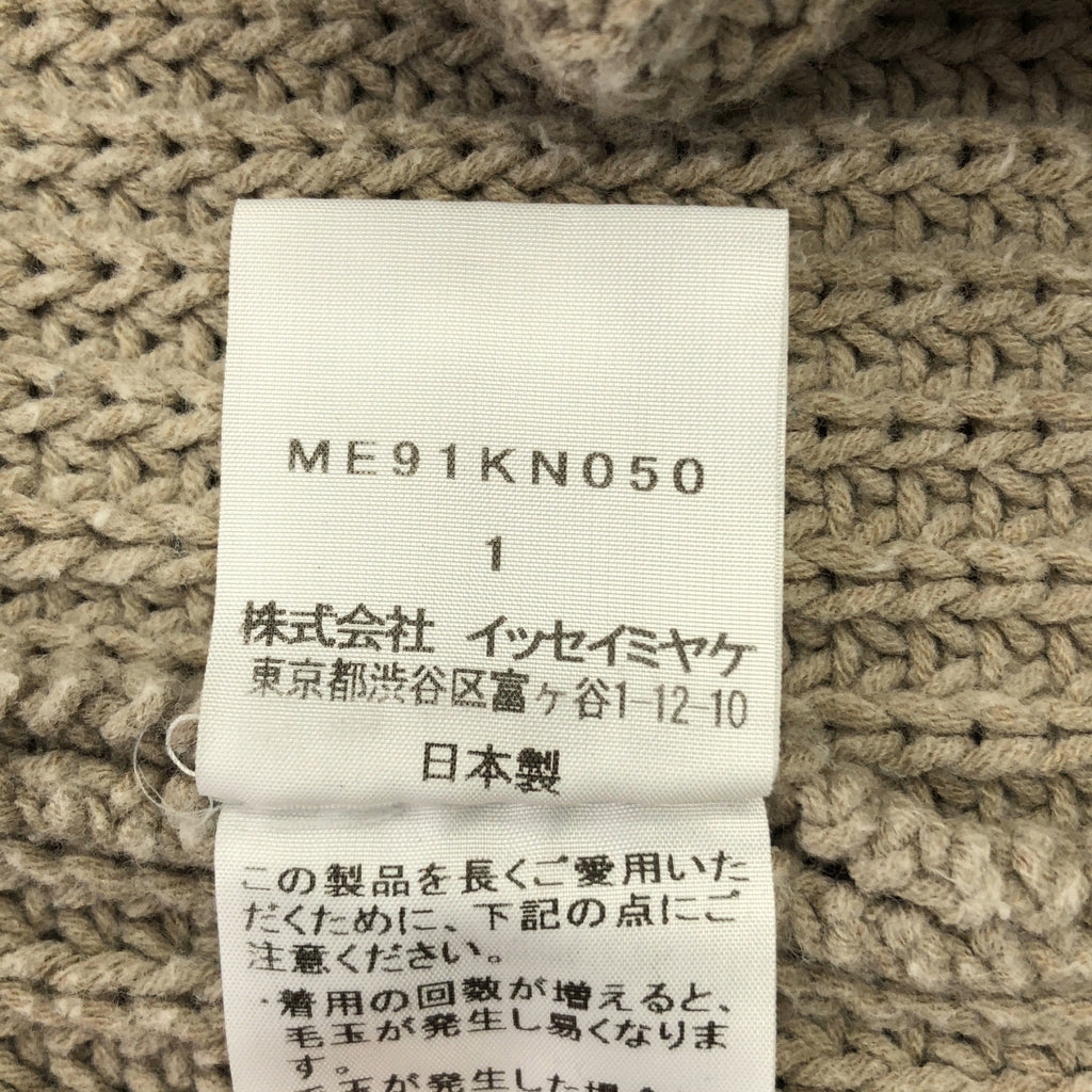 三宅一生男裝 | 2019春夏 | 棉腈綸V領針織衫 | 1 | 男士