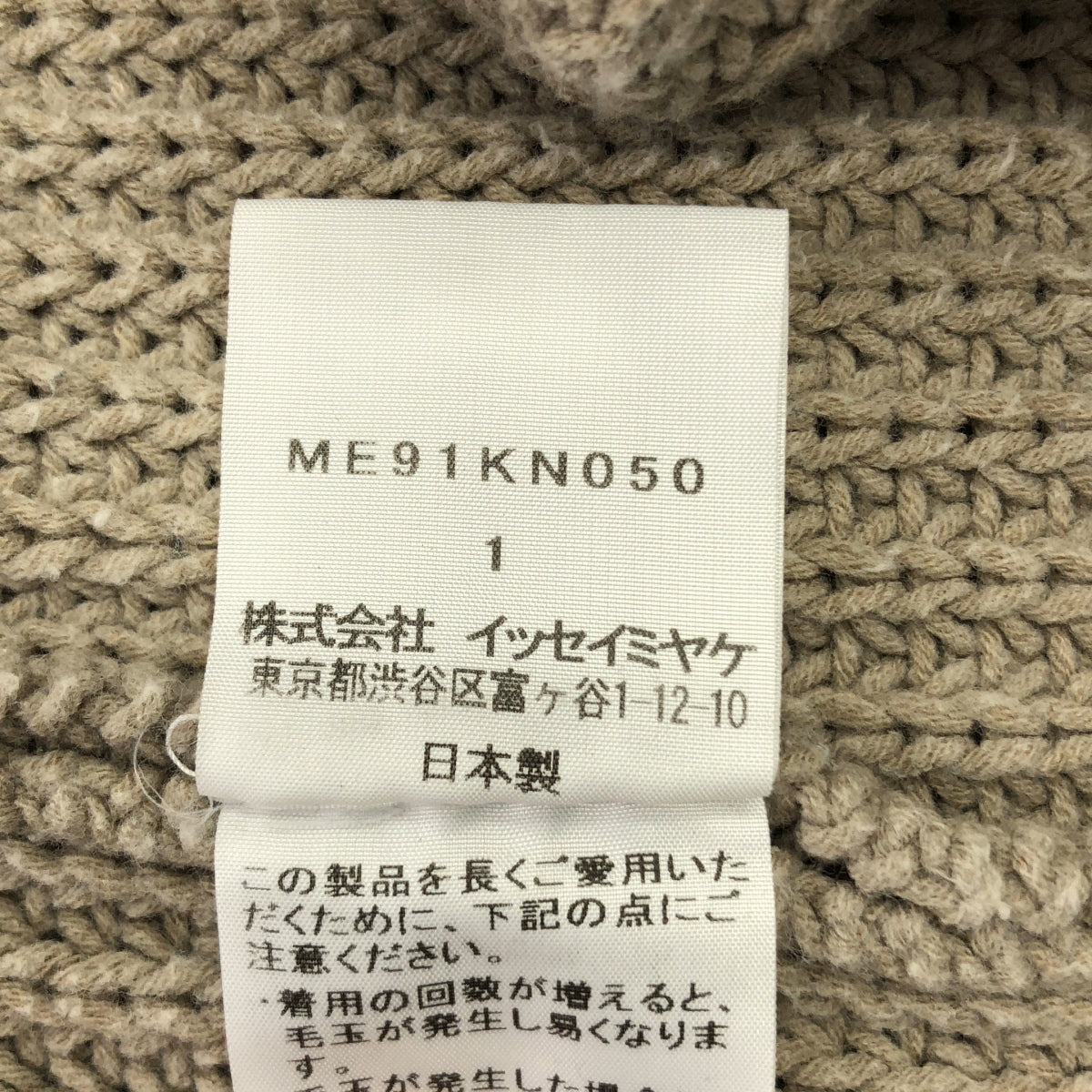 三宅一生男裝 | 2019春夏 | 棉腈綸V領針織衫 | 1 | 男士