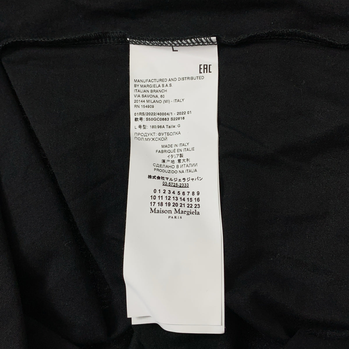 Maison Margiela | 2022 春夏系列 | 超大慈善圖案T卹 | L碼 |