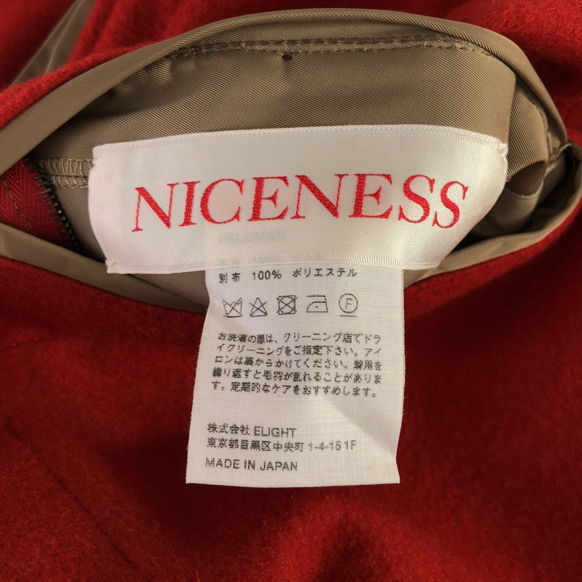 美品】 NICENESS / ナイスネス | 2022AW | FELDMAN Super120sウール ライナーベスト | L | レッ – KLD