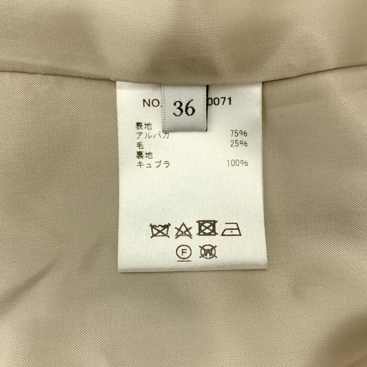 ebure | 羊駝毛長毛超大外套 / 全襯裡 | 尺寸 36 |