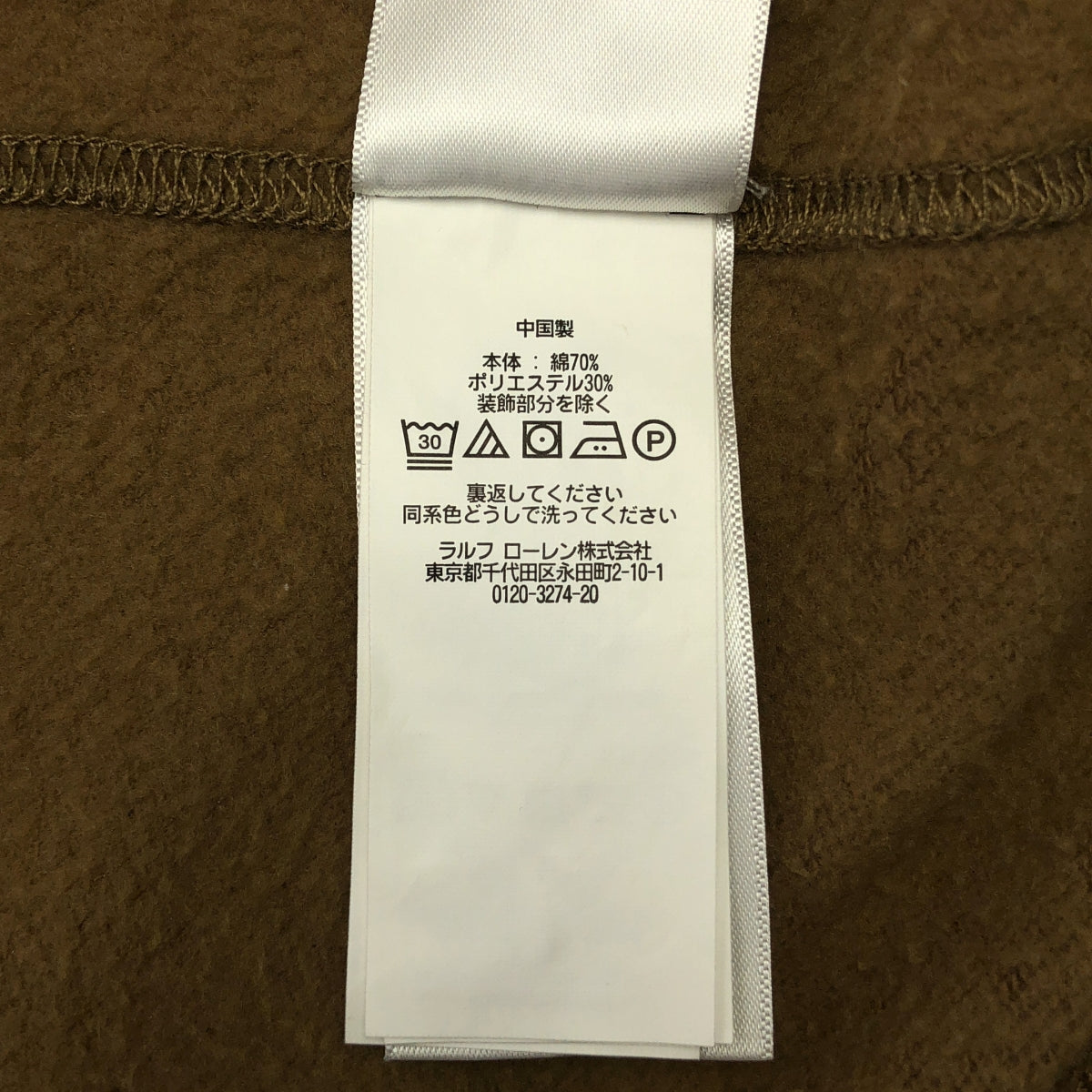 POLO RALPH LAUREN / 폴로랄프로렌 | 폴로베어 엠브로이드 클루넥 스웨트 트레이너 | S |