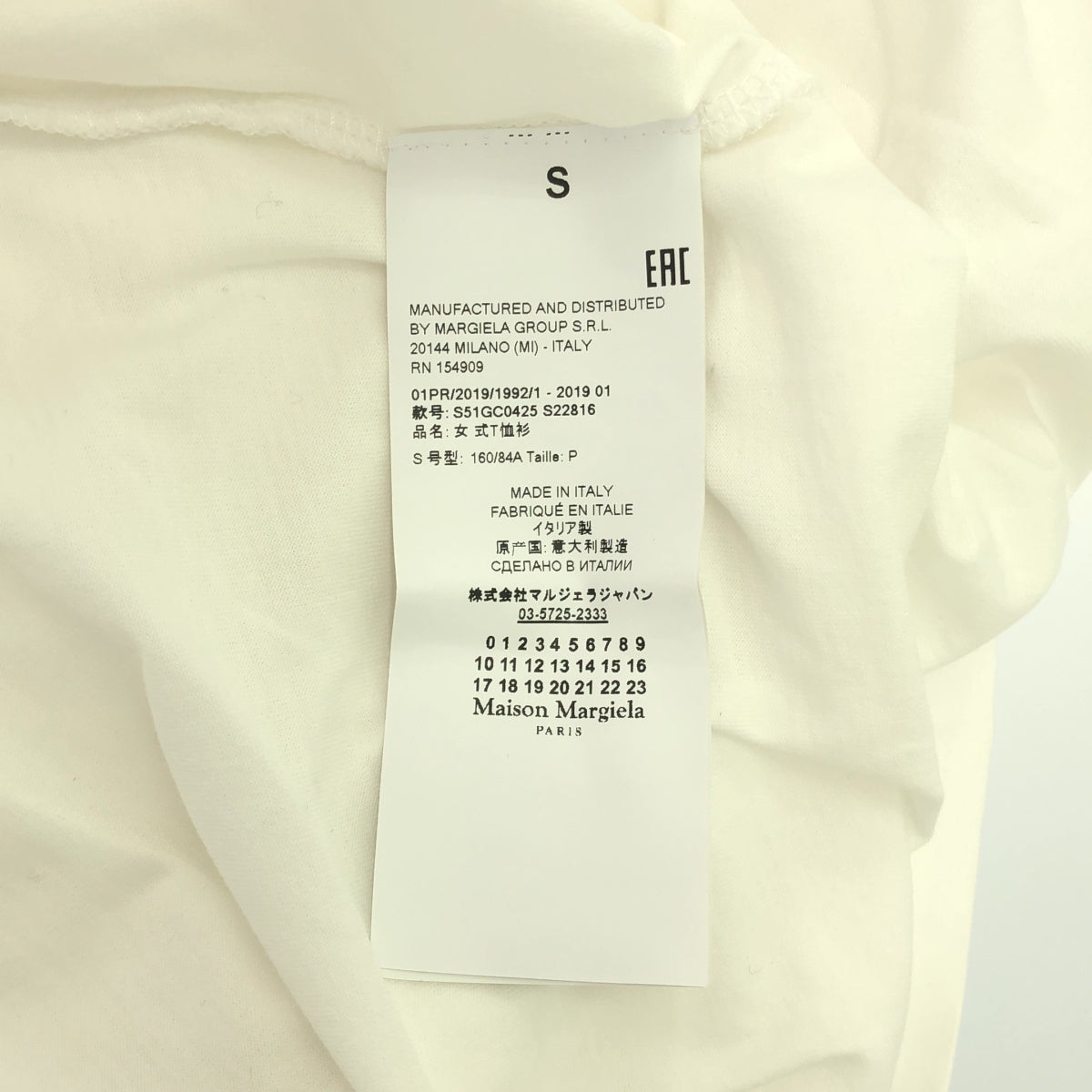 Maison Margiela |棉質圓領褶皺T卹 | S |女性的