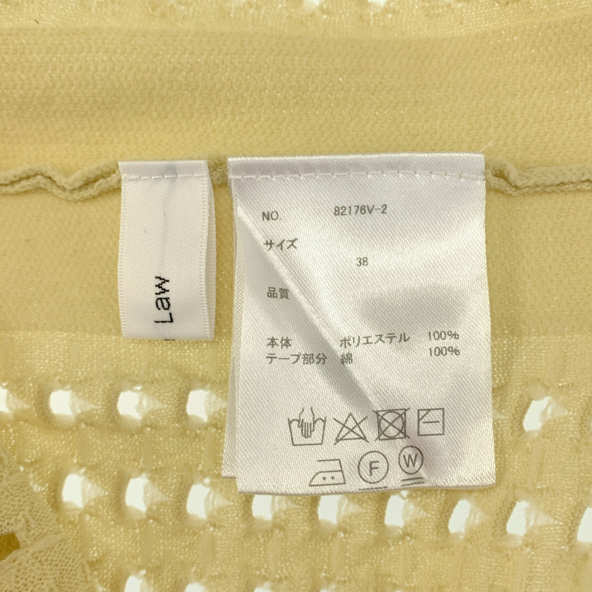 Eimee Law | 網眼Logo織帶圓領針織開襟衫 | 38碼 | 女款