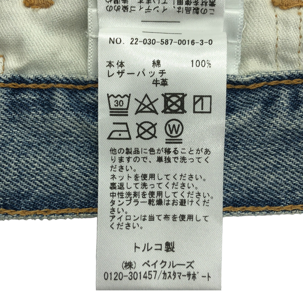 【美品】  Citizens of humanity / シチズンズ オブ ヒューマニティー | 2022AW | LIBBY / ダメージ加工 フレアデニム パンツ | 25 | インディゴ | レディース