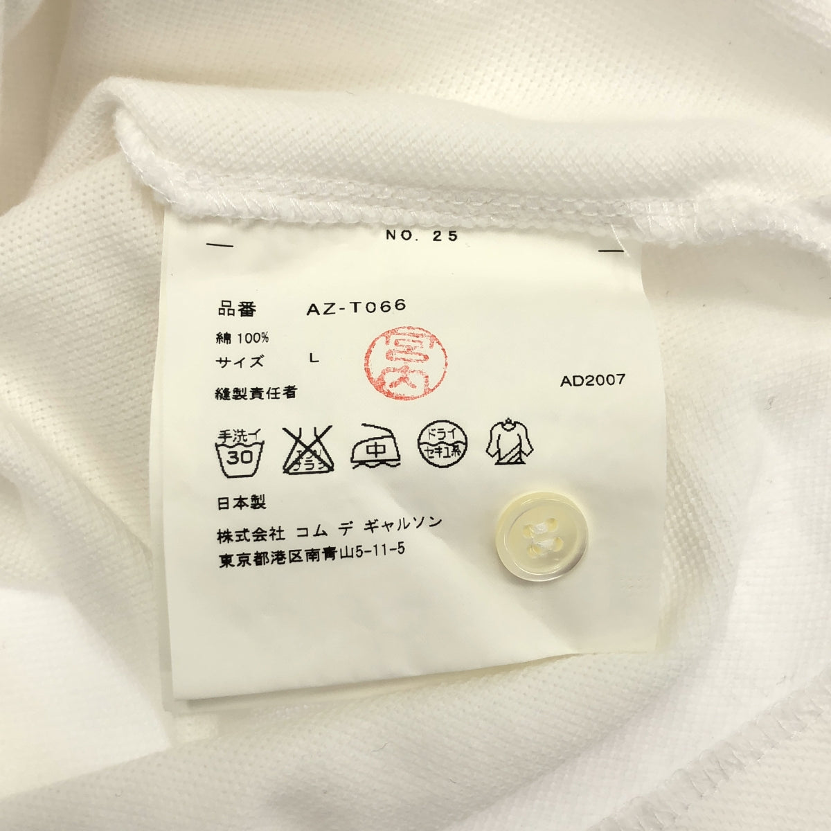 玩 COMME des GARÇONS |公元2007年|心形貼片珠地佈 Polo 衫 | SHOPBOP L 號 |
