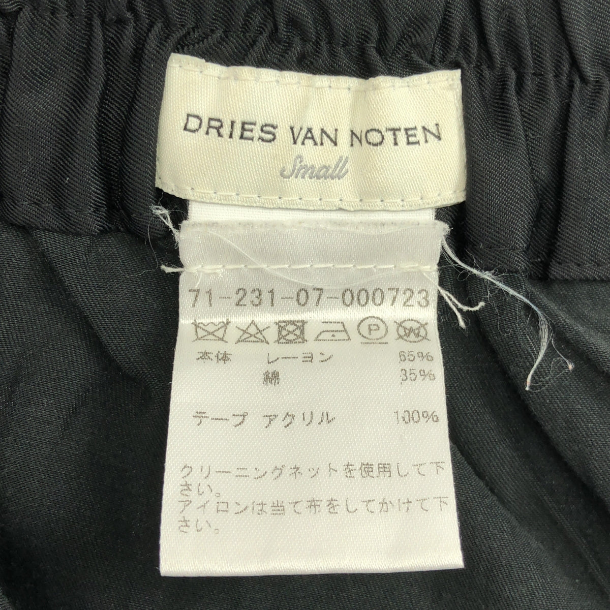 DRIES VAN NOTEN / 드리스 반 노튼 | 레이온 코튼 옷자락 전환 이지 와이드 반바지 | S | 남성
