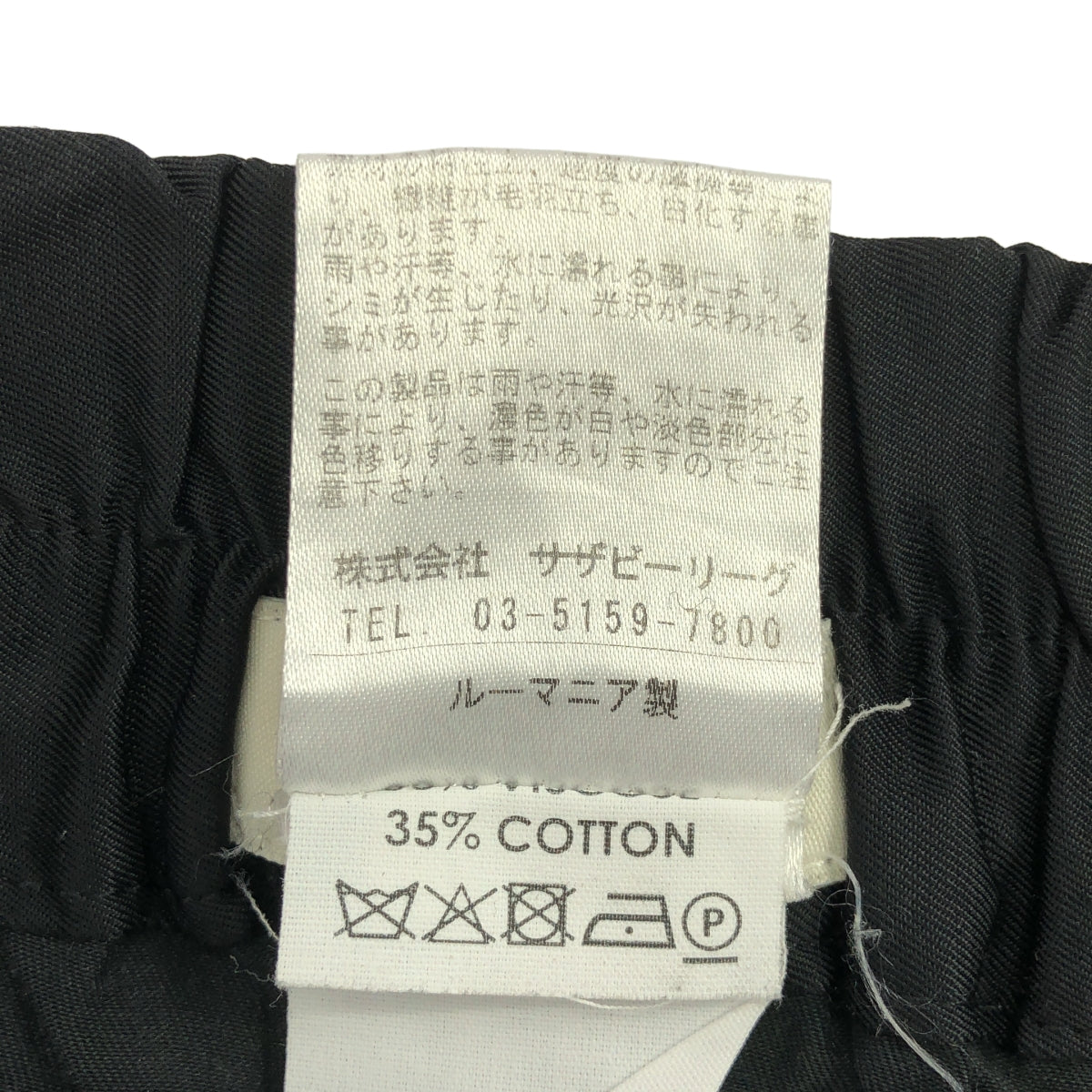 德賴斯·範諾頓 | 人造絲棉混紡闊腿短褲，褲腳拼接設計 | S碼 | 男士