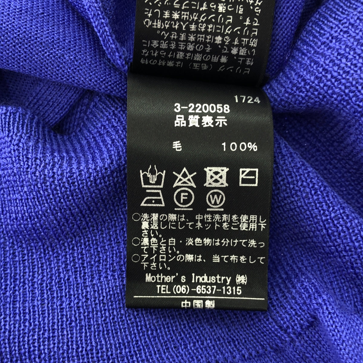 【美品】  mizuiroind / ミズイロインド | high gauge crew neck C/D クルーネック カーディガン | F | ブルー | レディース