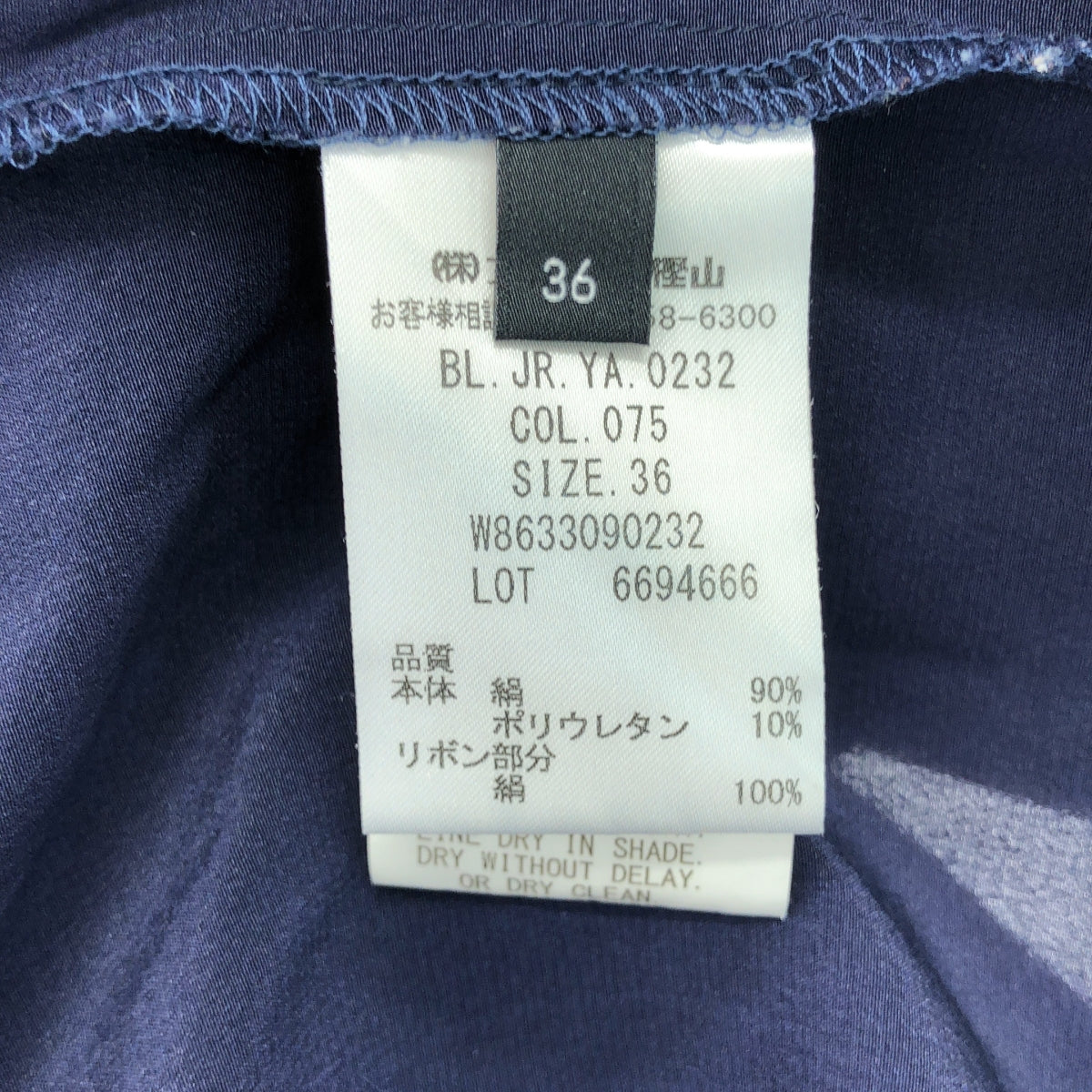 JOSEPH / ジョセフ | シルク混 ボウタイ ブラウス シャツ | 36 | ネイビー | レディース