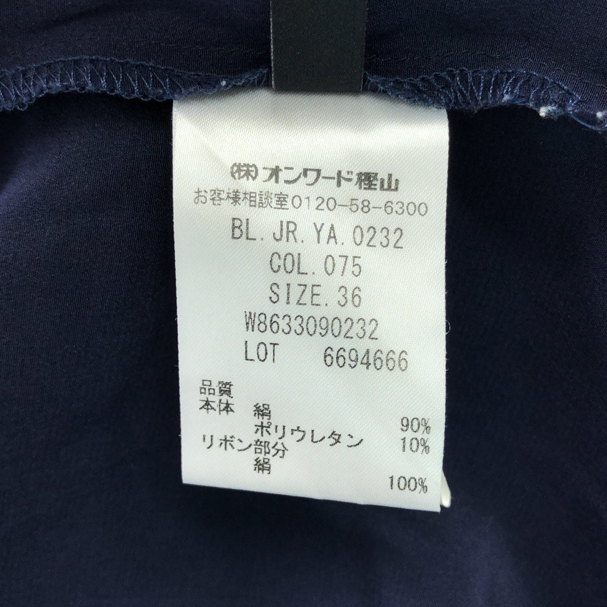 JOSEPH / ジョセフ | シルク混 ボウタイ ブラウス シャツ | 36 | ネイビー | レディース