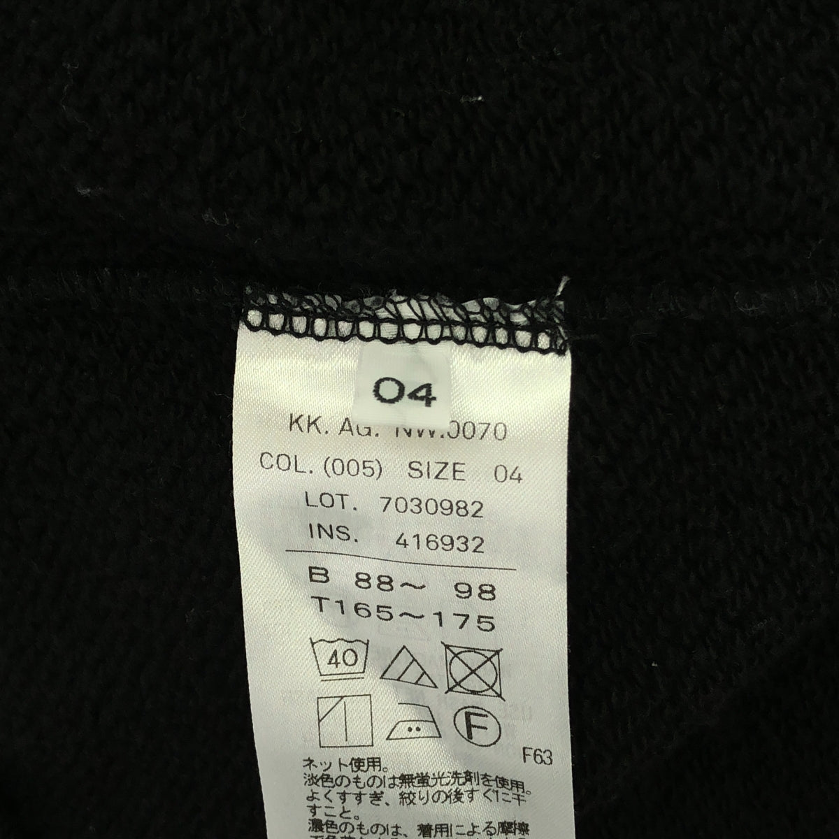 ATON / エイトン | ZERO TSURI URAKE SWEAT SHIRT ゼロ 吊り裏毛 クルーネックプルオーバー スウェット | 4 | ブラック | メンズ