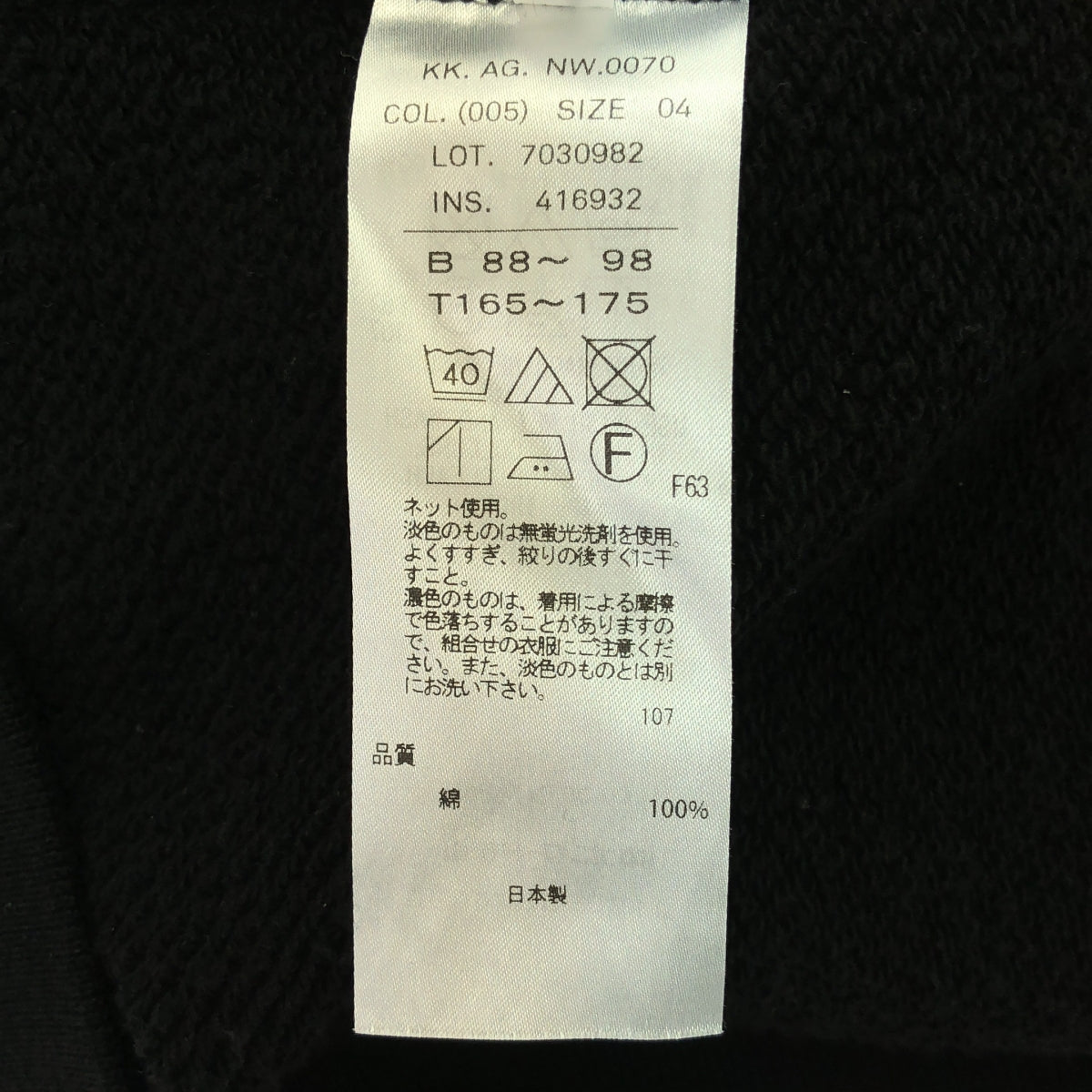 ATON / エイトン | ZERO TSURI URAKE SWEAT SHIRT ゼロ 吊り裏毛 クルーネックプルオーバー スウェット | 4 | ブラック | メンズ