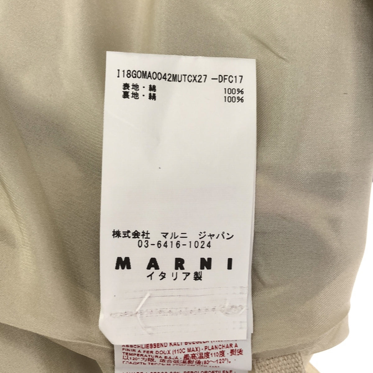 [狀況良好] MARNI |裝飾花卉印花喇叭裙 |尺寸 36 |多色 |女性的