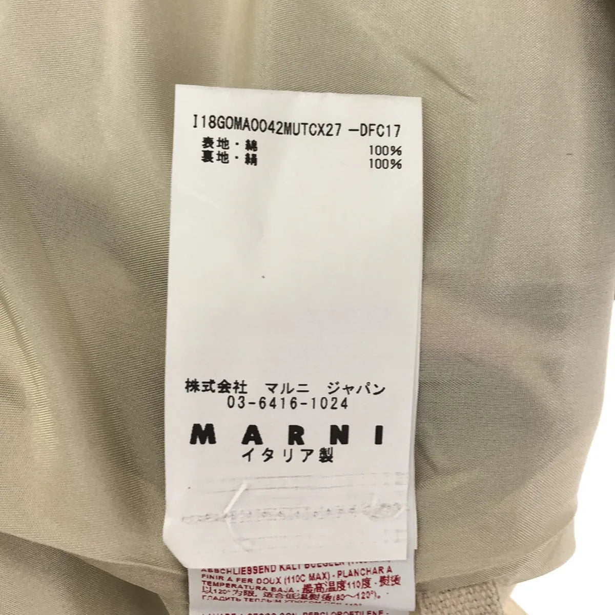 【美品】  MARNI / マルニ | デコフラワープリント フレアスカート | 36 | マルチカラー | レディース