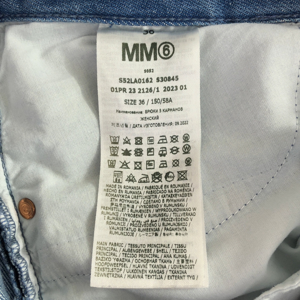 MM6 Maison Margiela | 2023SS | Drawstring Wide Denim Pants | 36 | Indigo | Women's