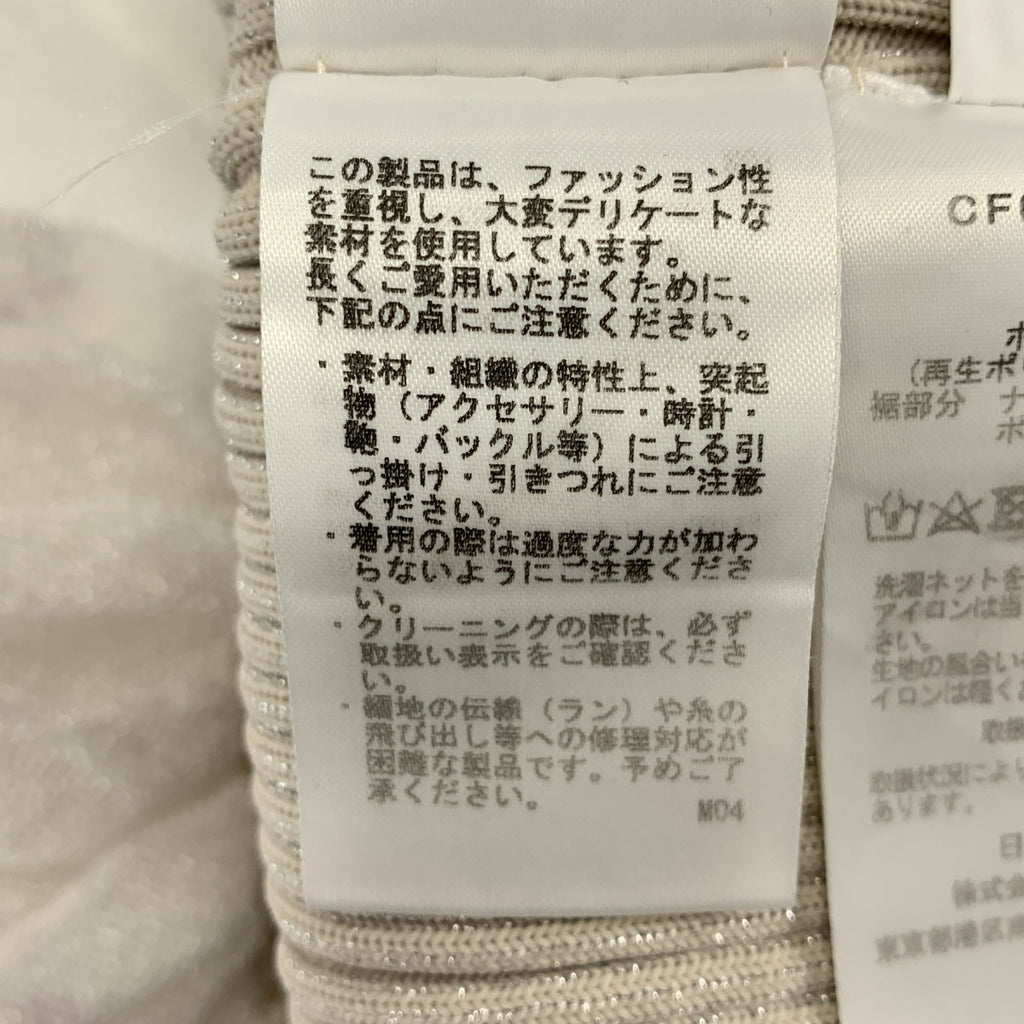 CFCL / シーエフシーエル | FLUTED LUCENT GLITTER MERMAID SKIRT ニット スカート | 1 | グレージュ/ホワイト系 | レディース