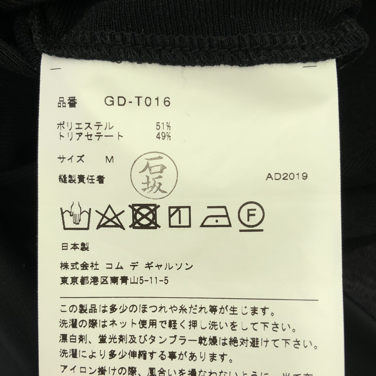 [狀況良好] COMME des GARCONS | 2019AW / AD2019 | 荷葉邊泡泡袖針織洋裝長洋裝 | M | 黑色 | 女款