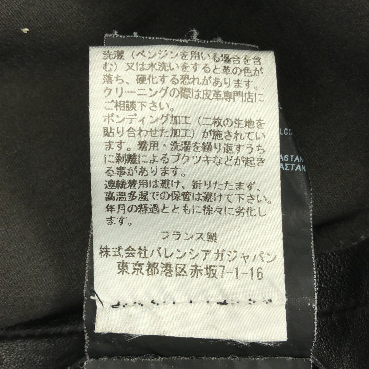 [狀況極佳] BALENCIAGA | 小羊皮側拉鍊緊身褲 | 尺寸 34 | 黑色 | 女款