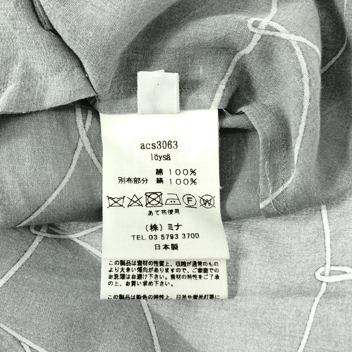 [狀況極佳] mina perhonen | Loysa | 褶皺印花洋裝 | 尺寸 40-42 | 灰色 | 女款