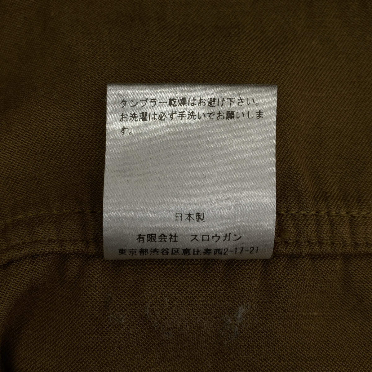 AUBERGE / 오베르주 | CHARBON DEEP 몰 스킨 커버 올 재킷 | 42 | 골드 | 남성