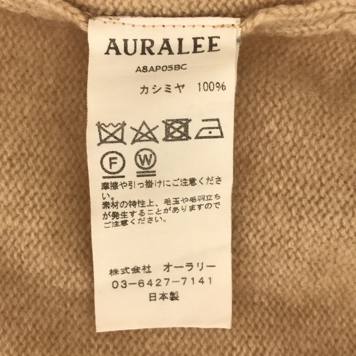 AURALEE / 오라리 | 아기 캐시미어 터틀넥 풀오버 니트 | 1 | 베이지 | 여성