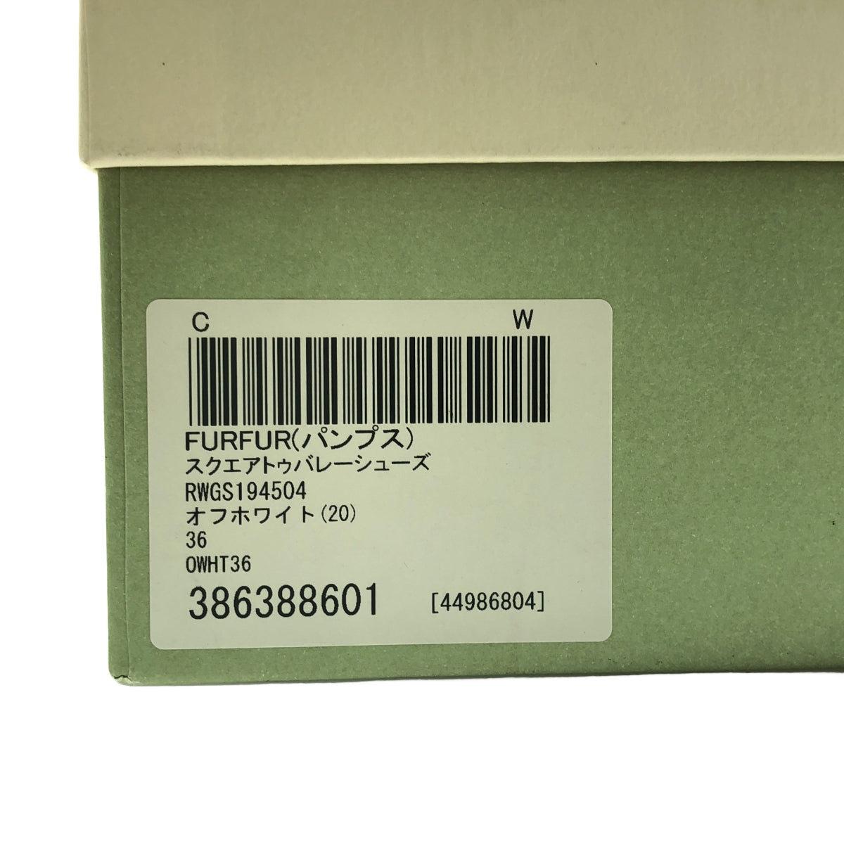 【新品】FURFUR 方頭芭蕾平底鞋 | 36碼 | 白色 | 女款