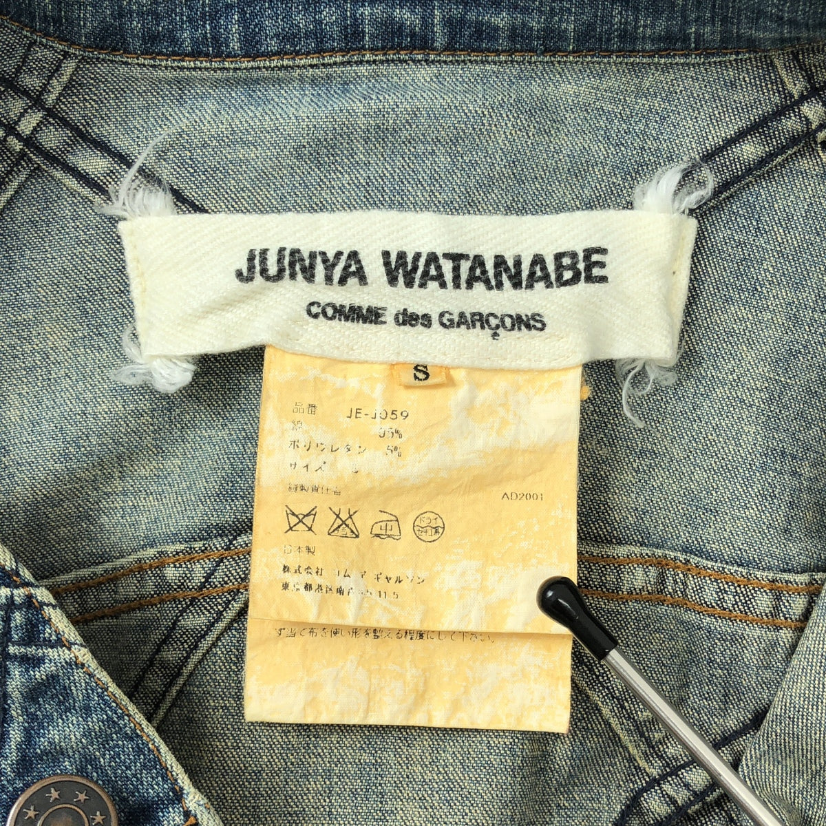 JUNYA WATANABE COMME des GARCONS / ジュンヤワタナベ | 2002SS | 特殊加工 再構築 デニム ジャケット | S | インディゴ | レディース