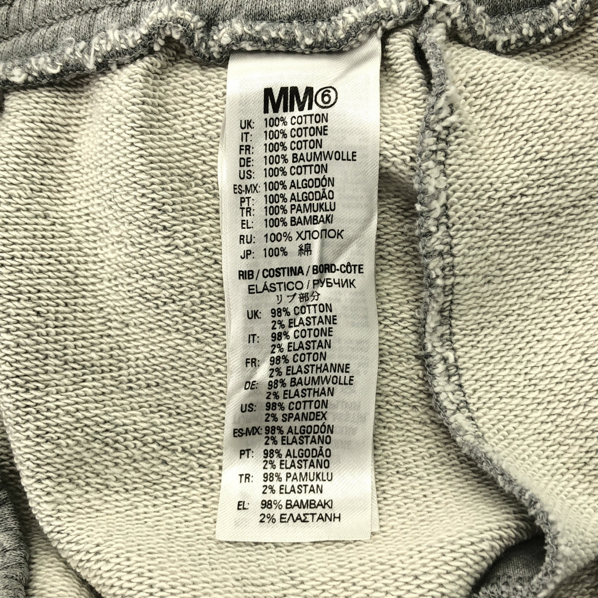 MM6 Maison Margiela / 엠엠 식스 메종 마르제라 | 코튼 슬릿 스웨트 팬츠 | 16 |