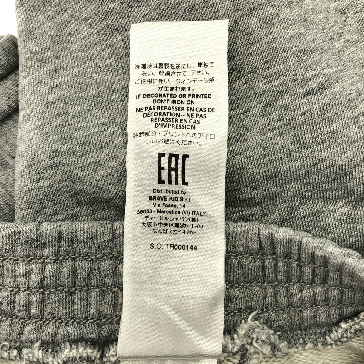 MM6 Maison Margiela / 엠엠 식스 메종 마르제라 | 코튼 슬릿 스웨트 팬츠 | 16 |