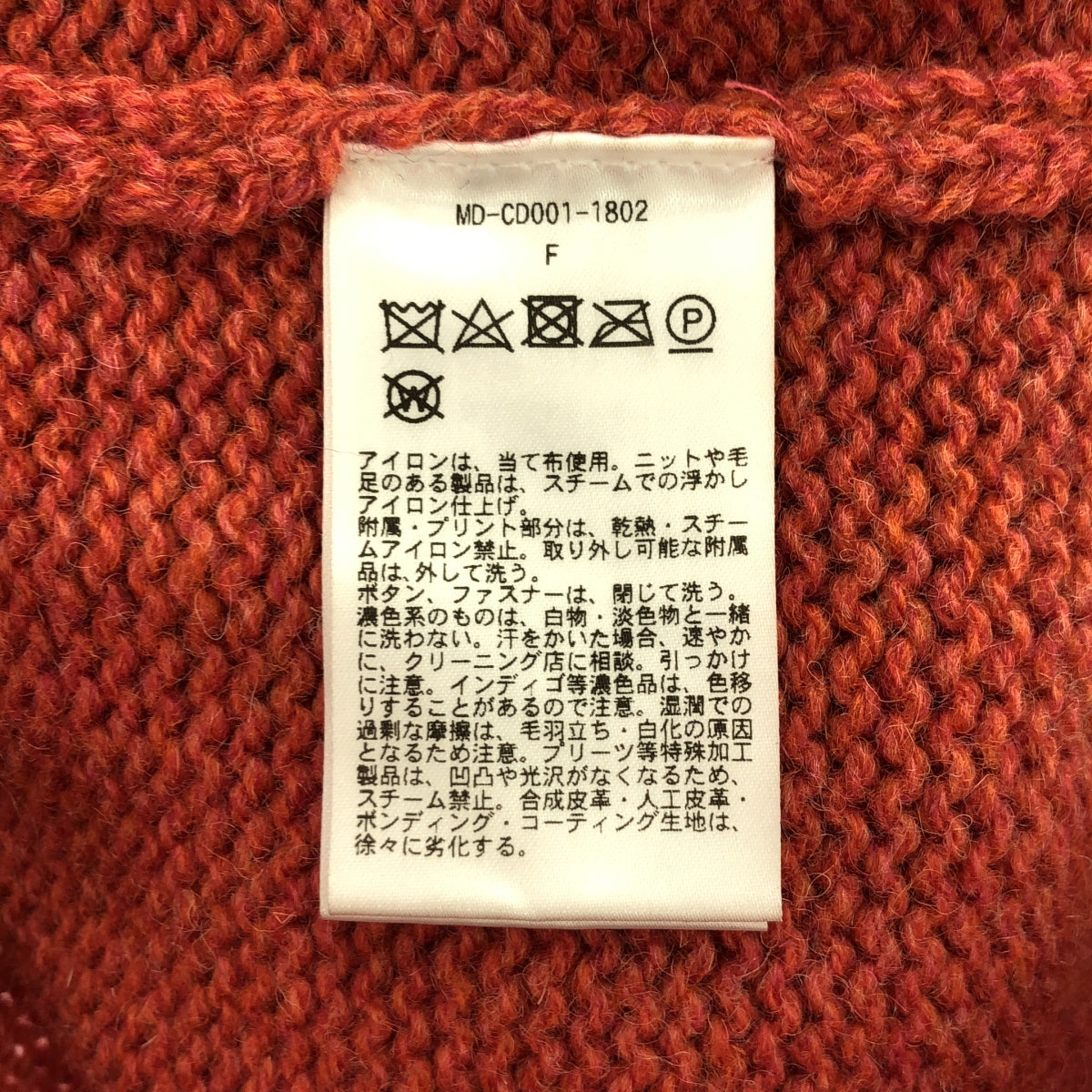 madder madder / マダマダ | セーラーカラー ニット カーディガン | F | ピンク系 | レディース