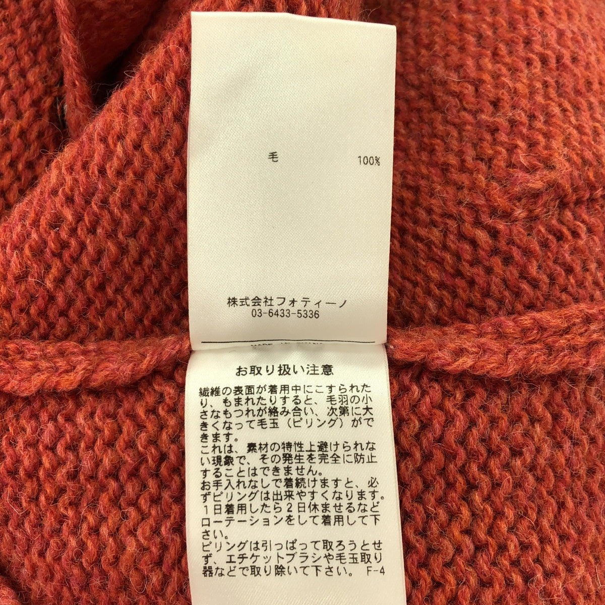 madder madder / マダマダ | セーラーカラー ニット カーディガン | F | ピンク系 | レディース